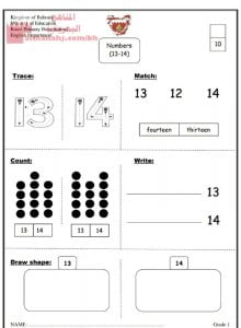 نشاط كتابة الأعداد 13- 14 باللغة الإنجليزية (لغة انجليزية) الأول