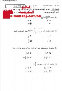 نموذج إجابة امتحان منتصف مقرر ريض 366 النموذج الثاني (رياضيات) الثالث الثانوي