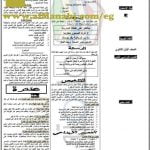 تحميل مراجعة شاملة