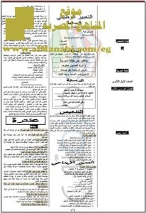 تحميل مراجعة شاملة