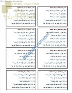 ورقة عمل وأنشطة تدريبية لدرس صياغة اسم الفاعل (لغة عربية) التاسع