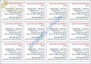 ورقة عمل وأنشطة تدريبية لدرس الجمل التي ليس لها محل من الإعراب (لغة عربية) الحادي عشر