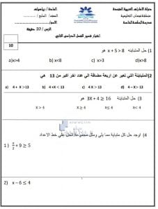 ورقة عمل اختبار قصير, (رياضيات) السابع