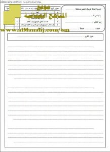 معايير تقييم الطلبة في التقرير للصفوف (5-10) (اجتماعيات) ملفات مدرسية