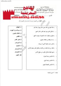 ورقة عمل 1 الطقس (علوم) الثالث