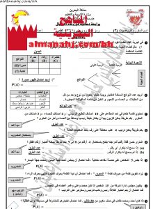 مراجعة نهائية في وحدة الاحتمال مقرر 261 (رياضيات) الثاني الثانوي