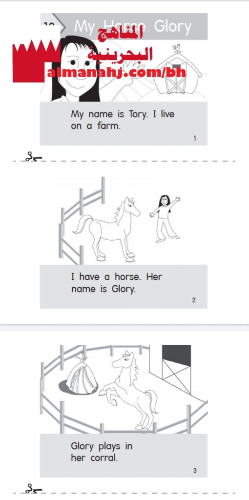 قصة إثرائية 12