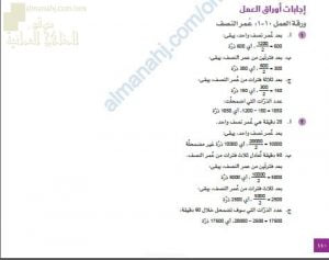 حل وإجابات أسئلة أوراق العمل في الوحدة التاسعة (النشاط الإشعاعي) (فيزياء) العاشر