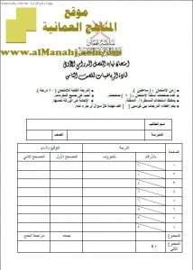 ملف تجميع أسئلة الامتحانات التجريبية والأجوبة (رياضيات) الثامن