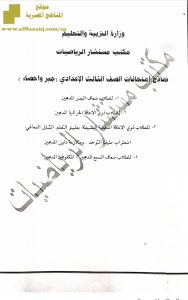 نماذج امتحانات الدمج جبر وإحصاء