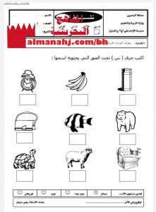 نشاط اثرائي 4 (لغة عربية) الأول