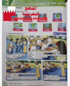 الوحدة الثانية