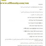 كراسة شرح وتحليل المنهج (لغة انجليزية) السابع