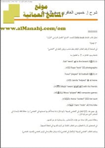 كراسة شرح وتحليل المنهج (لغة انجليزية) السابع