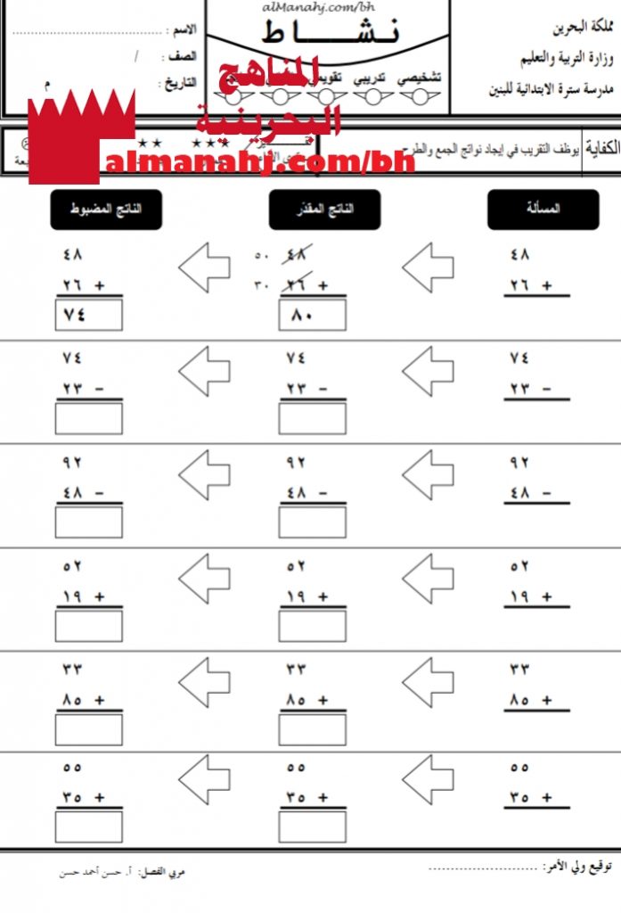 اختبار التقريب