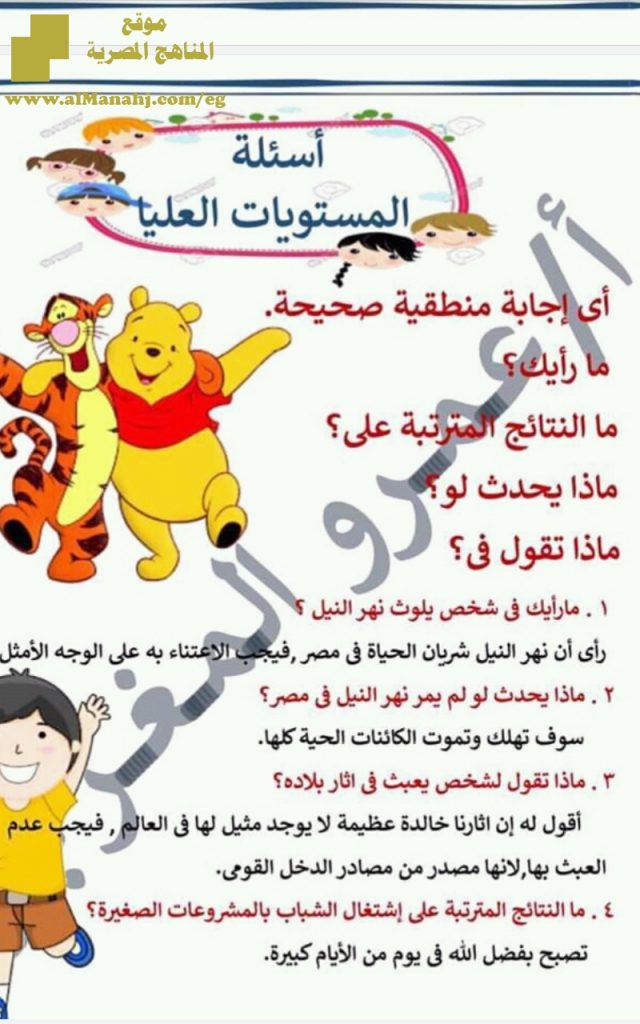 مراجعة نهائية للفصل الأول ملف مكون من 15 ورقة