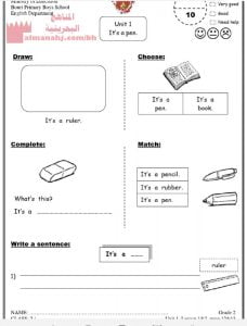 نشاط اللغة الإنجليزية الوحدة الأولى 5 (لغة انجليزية) الثاني