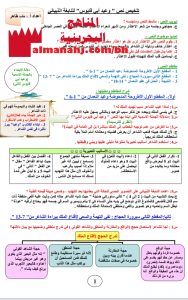 تلخيص نص (وعيد أبي قابوس) للنابغة الذبياني مقرر عرب 201