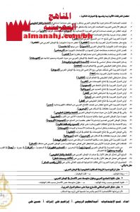 مذكرة أسئلة وأجوبة (المواد الاجتماعية) الثامن