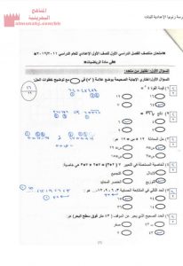 إجابة نموذجية لامتحان منتصف