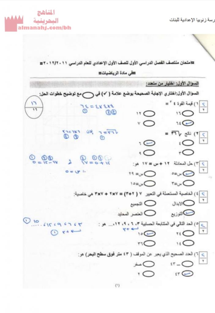 إجابة نموذجية لامتحان منتصف