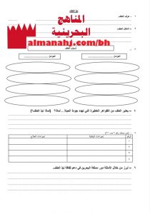 أسئلة عن نبذ العنف والتسامح