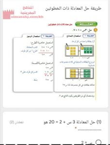 نشاط الكتروني (رياضيات) الثامن
