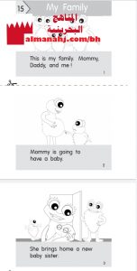 قصة إثرائية 14