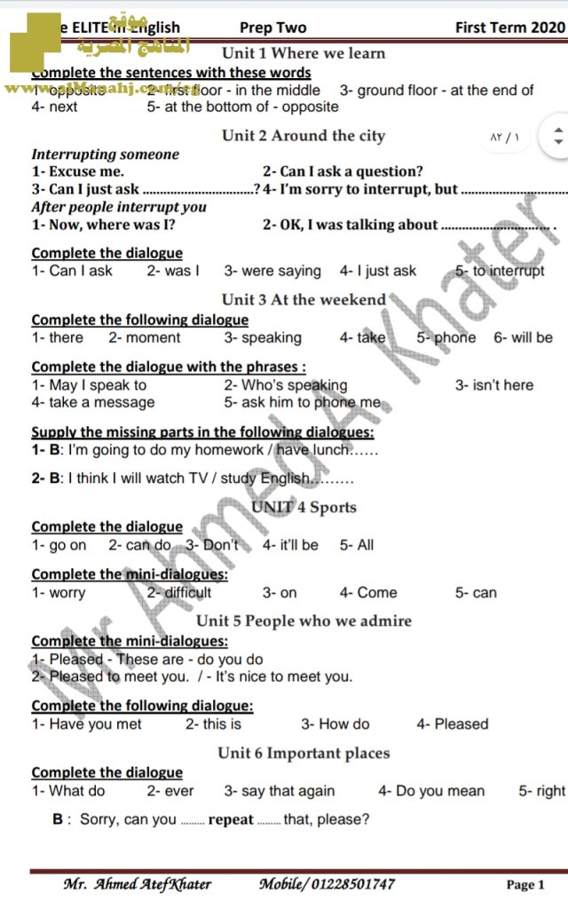 ملزمة المراجعة النهائية للصف الثاني الإعدادي بالإضافة إلى نموذج الإجابة وملزمة اخرى للمنهج بالكامل