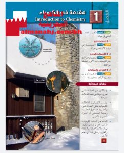 كتاب الطالب مقرر كيم 102