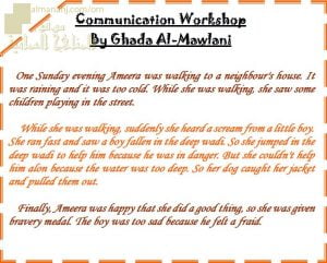 كتابة قصة نموذج أول (لغة انجليزية) ملفات مدرسية