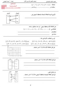 مذكرة التميز للمنتصف