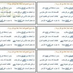 ورقة عمل وأنشطة تدريبية لدرس جمع التكسير قلة وكثرة (لغة عربية) الحادي عشر