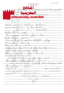 حل تمارين عامة تطبيقات هندسية مقرر 366 بخط اليد