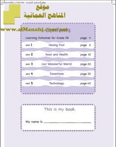 كتاب SKILLS BOOK (لغة انجليزية) الخامس