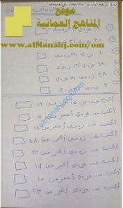 اختبار قصير نموذج 3 (منهج كامبردج) (رياضيات) الثاني