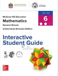 كتاب النشاط باللغة الإنجليزية مع الحل (رياضيات) السادس