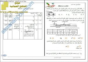 اختبار قصير نموذج 3 (منهج كامبردج) مع الإجابة -نشاط (4-6) (علوم) السادس