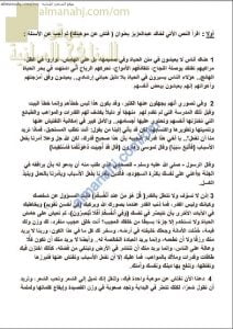 أوراق عمل وأنشطة تدريبية في مراجعة المطالعة (لغة عربية) الحادي عشر