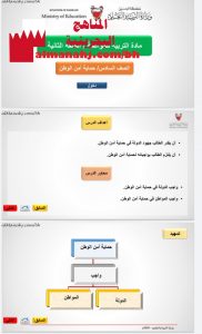 درس حماية أمن الوطن