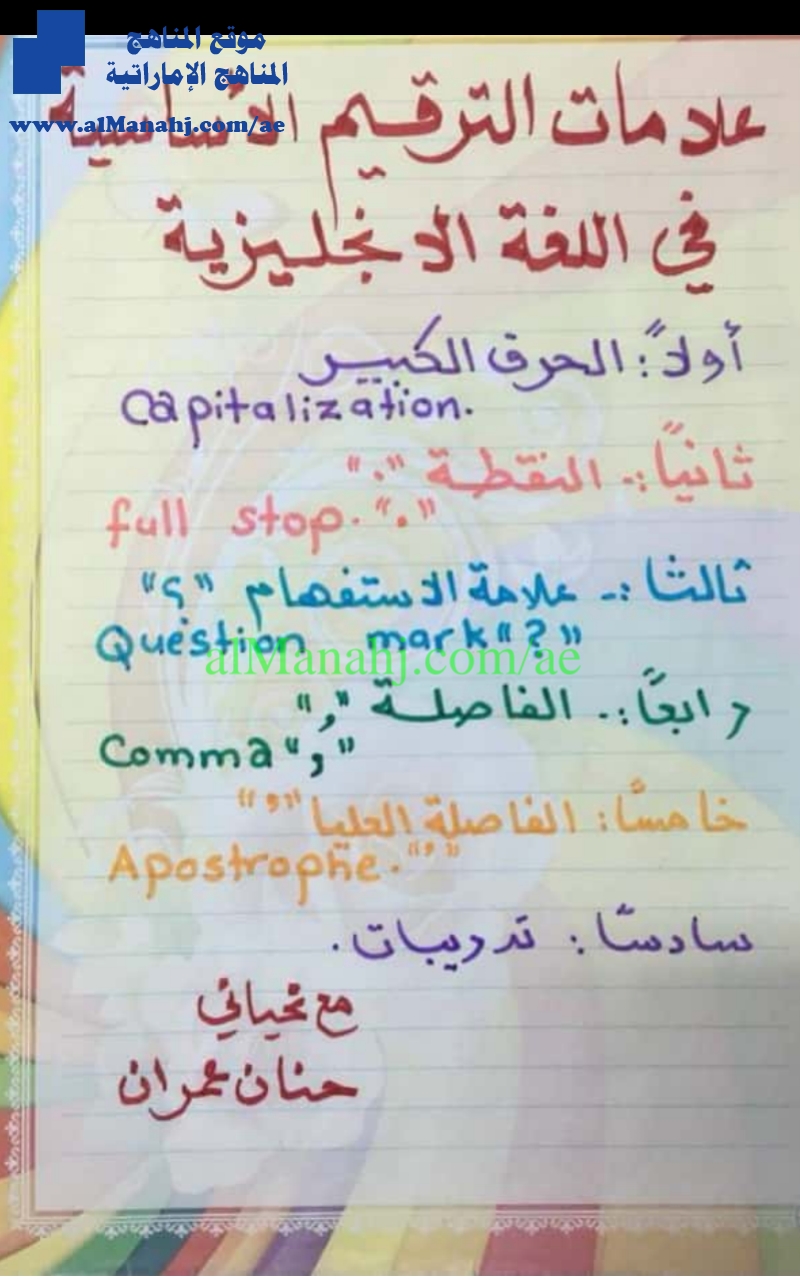 علامات الترقيم في اللغة الانكليزية, (لغة انجليزية) السابع