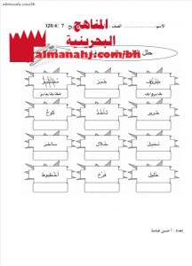 تحليل كلمات