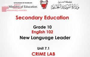 مذكرة اللغة الإنجليزية 102 (لغة انجليزية) الأول الثانوي