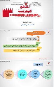 درس المؤاخاة بين المهاجرين والأنصار