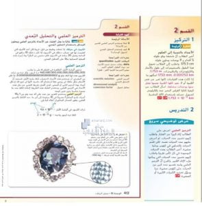 حل درس الترميز العلمي والتحليل البعدي دليل المعلم, (علوم) التاسع العام