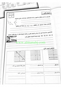 امتحان العام الماضي (رياضيات) التاسع العام