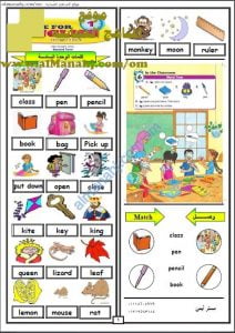 ملزمة تدريبية شاملة (لغة انجليزية) الأول