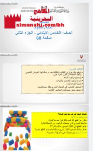 درس العناصر