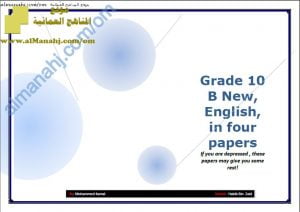 كراسة تدريبات وقواعد ومفردات شاملة للمراجعة النهائية للامتحان (لغة انجليزية) العاشر