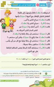 اكتشف للفصل الثاني